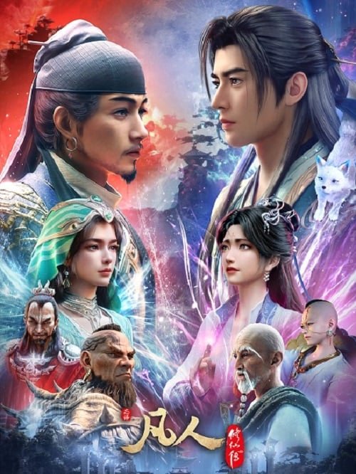 ’ 5 คัมภีร์วิถีเซียน ภาค 5